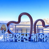 가리왕산 케이블카